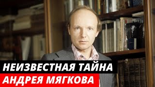 Андрей Мягков был родственником известного певца