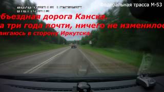 Москва-Иркутск  Часть 7/ 8