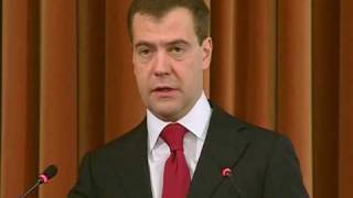 Д.Медведев.Коллегия Министерства обороны.05.03.10.Part 1