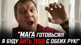 АЛЕКСАНДР ЕМЕЛЬЯНЕНКО: "МАГА ГОТОВЬСЯ!!! Я БУДУ БИТЬ ТЕБЯ С ОБЕИХ РУК!"