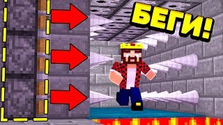 ПОПРОБУЙ УВЕРНУТЬСЯ ОТ ЭТОЙ САМОЙ ОПАСНОЙ ЛОВУШКИ В МАЙНКРАФТ! DEATHRUN