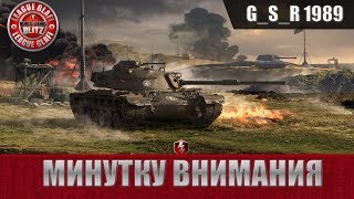 WoT Blitz - Какие танки стоит вкачать первыми - World of Tanks Blitz (WoTB)