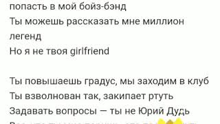 Текст песни"Эксбойфренд" Open Kids/Опен Кидс