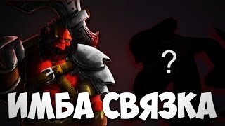 ИМБА СВЯЗКА С МИСИСИПИ | АКС НЕ ПРОЩАЕТ | Dota 2 Axe + BloodSeeker