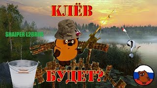 Русская Рыбалка 4 где и как клюет на ладоге РОЗЫГРЫШ НАЖИВКИ