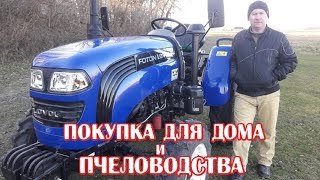 Foton Lovol TE-244(L) для дома и на пасеке