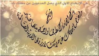بطاقة دعوة زواج للواتس اب | شروق وباسم