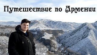 Горы Армении, экскурсии Ереван ► Как рисовать горы