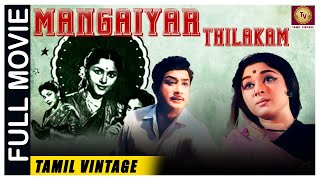 Mangaiyar Thilakam - 1955 l Super Hit Classic Tamil Full Movie l Sivaji Ganesan , S. V. Subbaiah