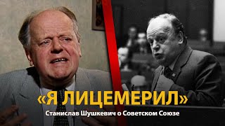 30 лет распада СССР. История в лицах. Станислав Шушкевич. Часть 2 
