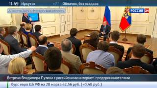 Обсуждение с Президентом РФ В.В. Путиным налогов - NDFLka.RU