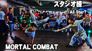 MORTAL COMBAT vs スタジオ練 FINAL FUTURE TOWN BREAKIN' JAM (Itami Green Jam 2020)