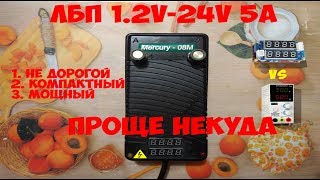 Компактный ЛБП на модуле F85 с регулировкой напряжения и тока 1.2v-24V 5A