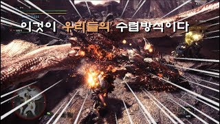 이것이 우리들의 수렵방식이다