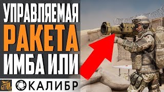 ШТЕРН ЛУЧШИЙ ДРУГ ШТУРМОВИКА ? КАЛИБР
