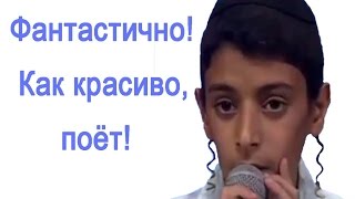 Фантастично! Как красиво поёт, этот мальчик! השתמש צדוק הצל של עצי דקל, אור הירח