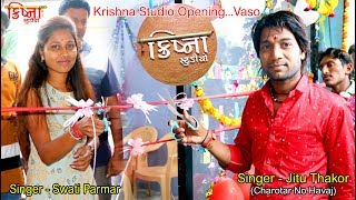 Jitu Thakor - Swati Parmar - Krishna Studio opening - Vaso - 2019