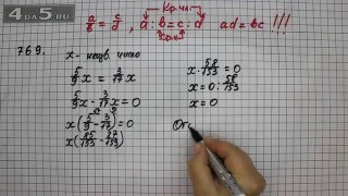 Упражнение 769. Математика 6 класс Виленкин Н.Я.