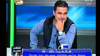 متصل يهاجم احمد الشريف على الهواء بسبب "تحيزه" ضد الأهلي وكوميديا خالد الغندور