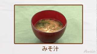 みそ汁の作り方✿日本の家庭料理【日本通TV】