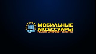 Ремонт техники в "100 друзей" + анонс новой рубрики.