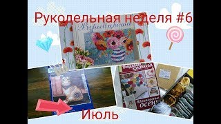 РУКОДЕЛЬНАЯ НЕДЕЛЯ # 6/ ВТОРОЙ СКЕЛЕТ ИЗ ШКАФА/Вышивка