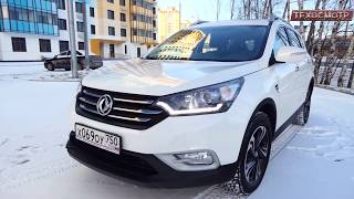Опять недорогой кроссовер. DFM AX 7 - еще один достойный внимания китаец.