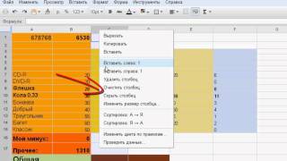 Скрытие строк и столбцов в Google Docs (36/56)