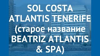SOL COSTA ATLANTIS TENERIFE (старое название BEATRIZ ATLANTIS & SPA) 4* обзор