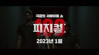 매월 새로운 넷플릭스 예능! 헬로tv에서 더 재미있게! | LG헬로비전
