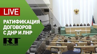 Пленарное заседание Совета Федерации