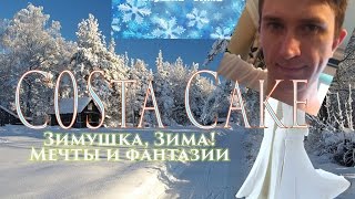 Vlogинсквер: Зима, Зимушка роднюшка