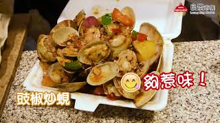 良景市集 小食街 -  蒜爆王