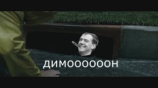 оно-RYTP+димооон!