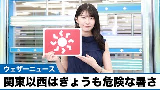 お天気キャスター解説　8月3日(水)の天気