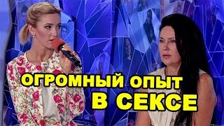 Огромный опыт в сексе! Последние новости дома 2 (эфир за 3 июня, день 4407)
