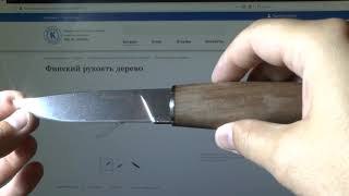 нож "Финский" ООО ПП "Кизляр"