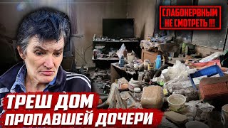 Бросила беспомощную мать. Слабонервным не смотреть! | Орловская обл, Колпнянский р/н д.Кутепово