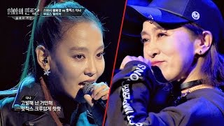 [풀버전] 문희경vs다나, 불꽃 튀는 래핑 '부르즈 할리파'♪  힙합의 민족2 7회