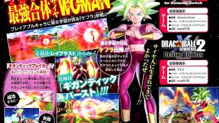 Dragon Ball Xenoverse 2 - KEFLA SUPER SAIYAN Reveal (DLC Pack 7-Extra Pack