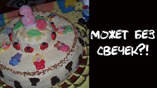 АНЕКДОТ ПРО ДОЧКУ И СВЕЧКИ!