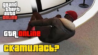 GTA Online скатилась? Мысли вслух о новых обновлениях