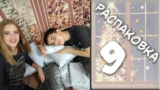 Распаковка №23 и примерка 9 посылок с Алиэкспресс | массажер, одежда, сумки