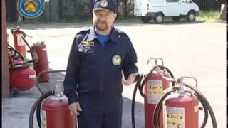 Как правильно тушить пожары разными типами огнетушителей.