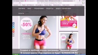 Программа Трансформации Тела от Lana Shi