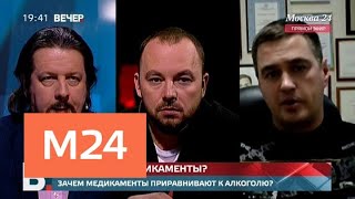 "Вечер": какие препараты нельзя принимать за рулем - Москва 24