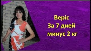 #Bepic За 7 дней минус 2 кг. Монодиета для космонавтов  [Ольга Кузнецова]