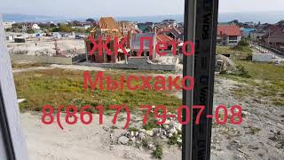 ЖК Лето Мысхако Клубный Дом обзор (extended version)