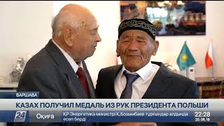 Президент Польши наградил медалью жителя Туркестанской области