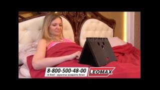 Умный Столик Leomax.ru. Универсальный столик подставка для ноутбука, завтрака в кровать.